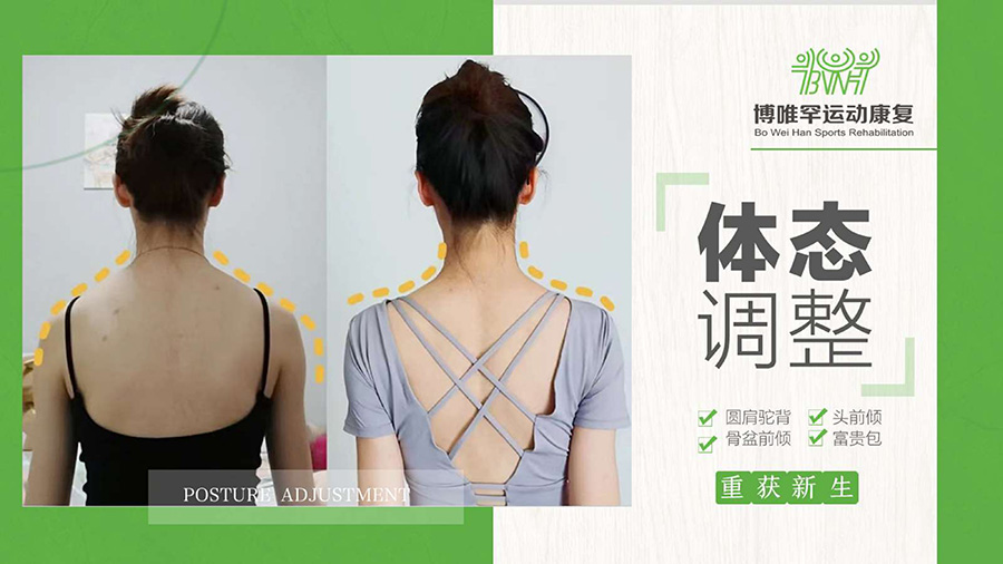 博唯罕运动康复简介 (1)_page-0020.jpg
