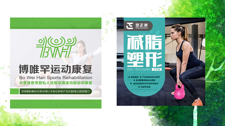 博唯罕运动康复简介 (1)_page-0022.jpg
